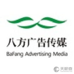 柳州市八方广告传媒有限责任公司 专业广告传媒服务的全方位提供者