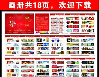 广告画册图片 广告传媒中的视觉语言与传播力量