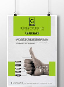 广告传媒公司宣传图片设计素材 高清模板下载与海报大全解析