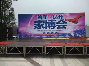 华睿广告传媒 专业铸就活动现场的视觉盛宴与品牌传播